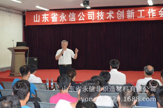 2015-2016度技术创新工作会议报道