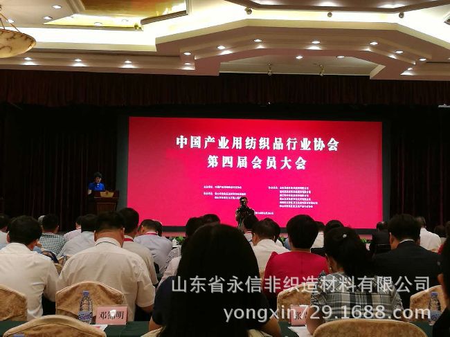 中国产业用纺织品会议报道