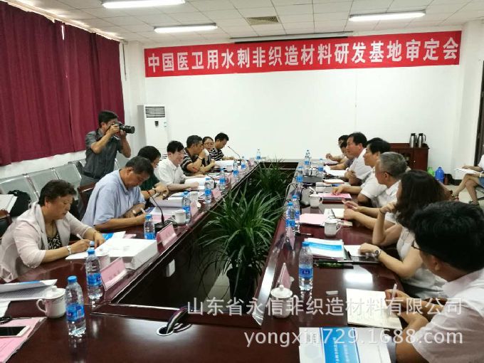 中国医卫用水刺非织造材料研发基地（山东）评审会报道