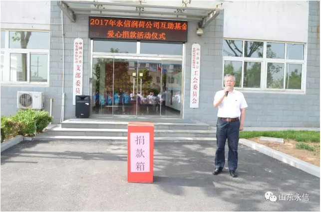 慈善一日捐活动报道